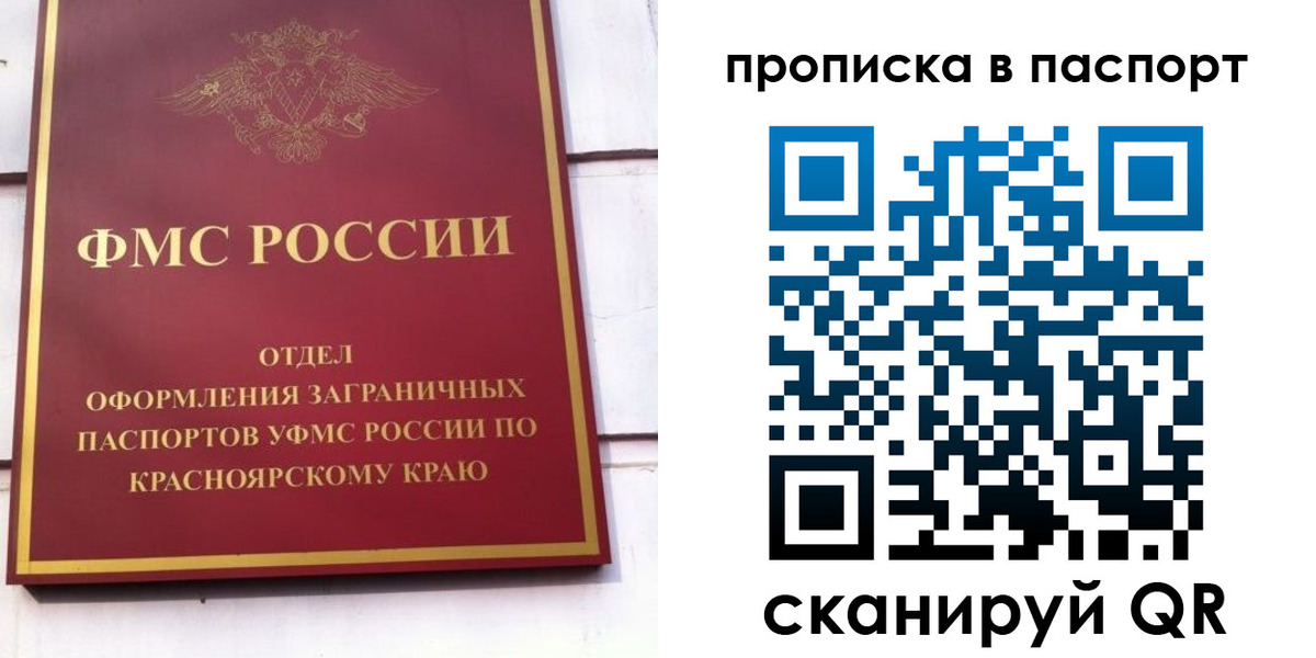 временная регистрация для школы в Кинеле