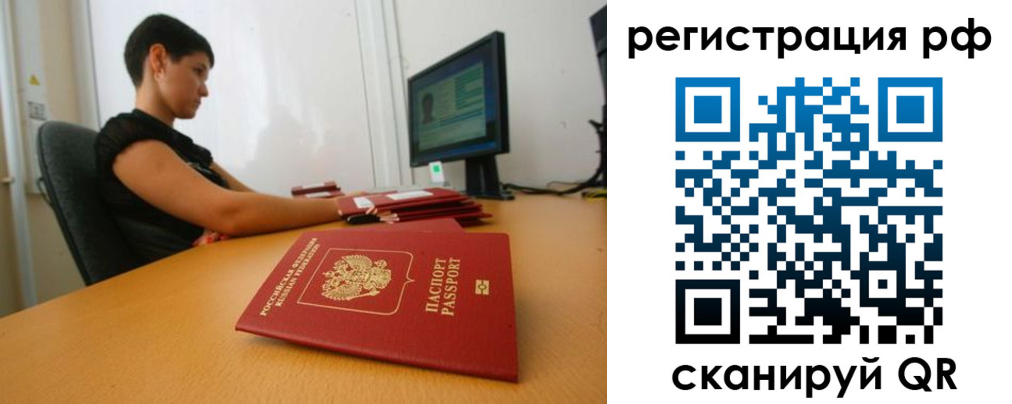 временная регистрация недорого в Кинеле