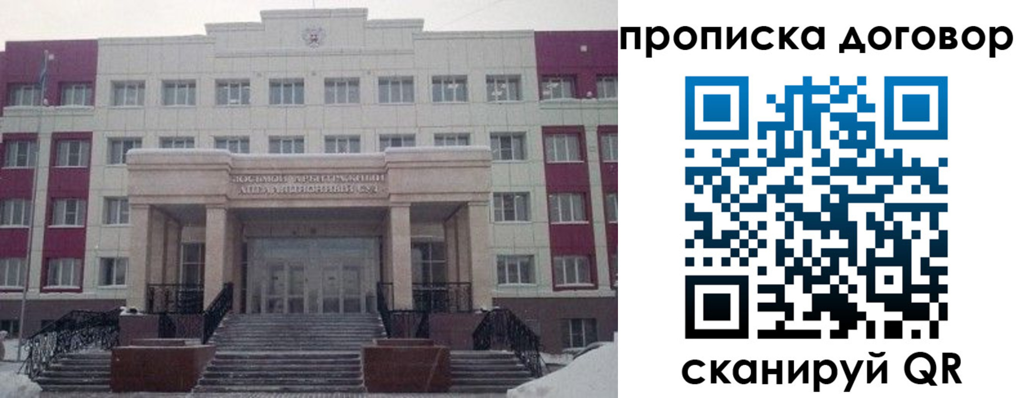 временная регистрация собственник в Кинеле