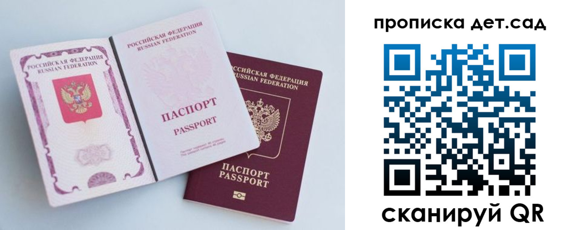 прописка в квартире в Кинеле