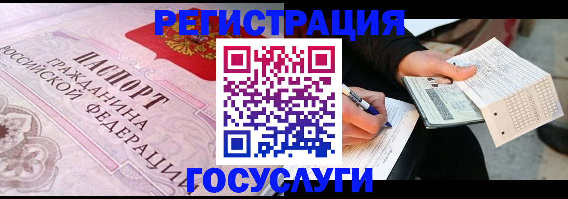 прописка для работы в Кинеле