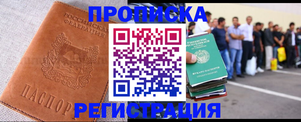 прописка паспорт в Кинеле