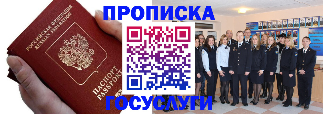 регистрация в Кинеле