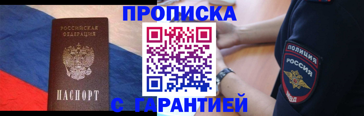 временная регистрация в квартире в Кинеле