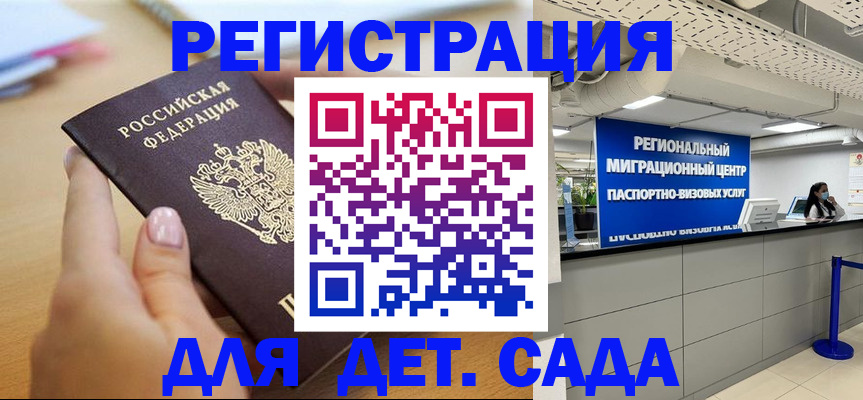 где прописаться в Кинеле