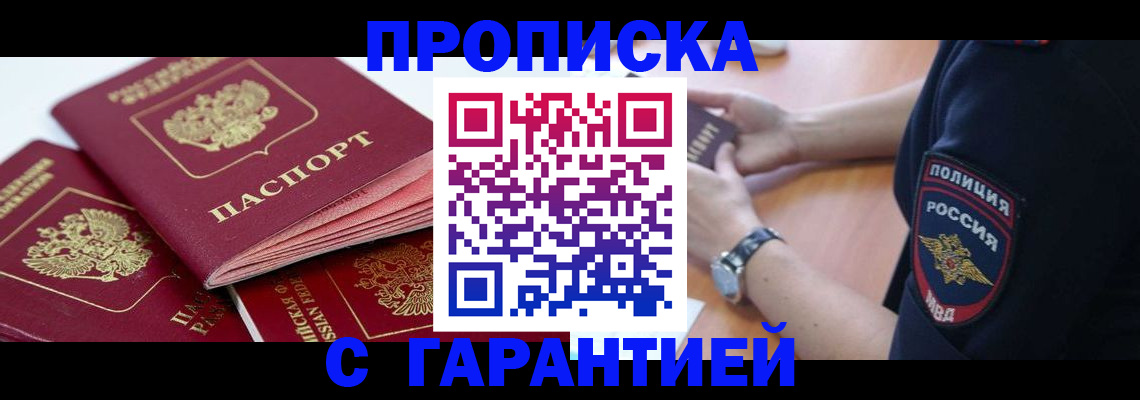 пропишу в квартире в Кинеле