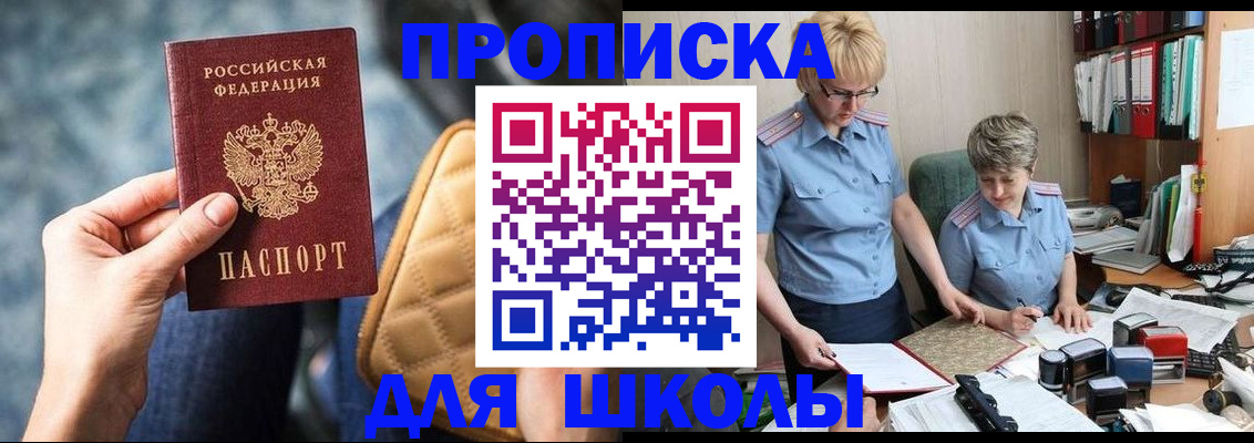 временная регистрация для всех в Кинеле